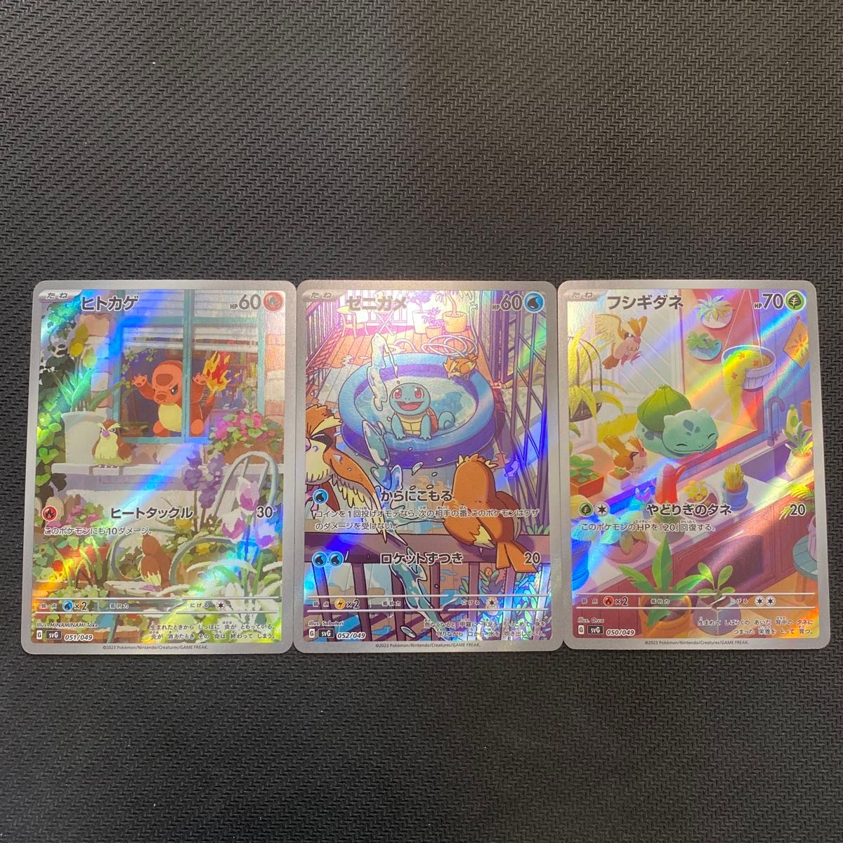 ポケモンカード 【PSA10】 フシギダネ ヒトカゲ ゼニガメ マスボ 3連番
