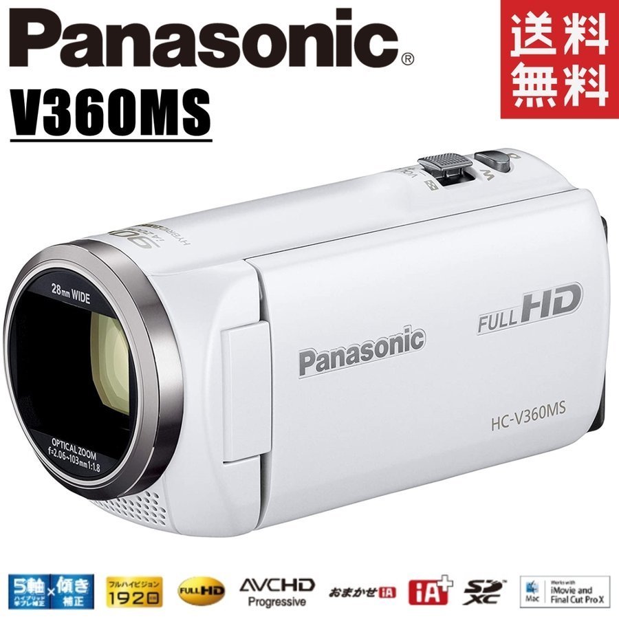 価格.com - パナソニック HC-V360MS 価格比較