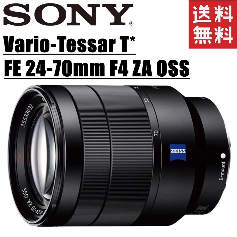 2026年最新】Yahoo!オークション -sel2470zの中古品・新品・未使用品一覧