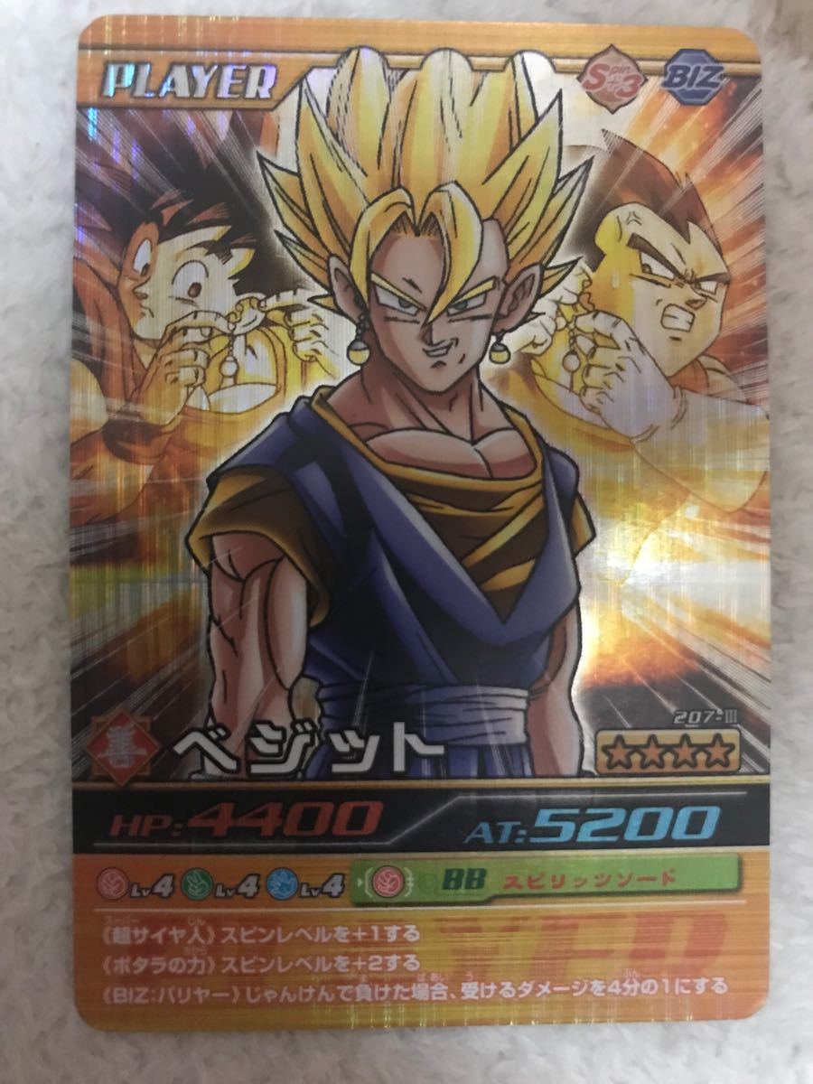 ドラゴンボール データカードダス 孫悟空 キラ レア 激レア 爆レア
