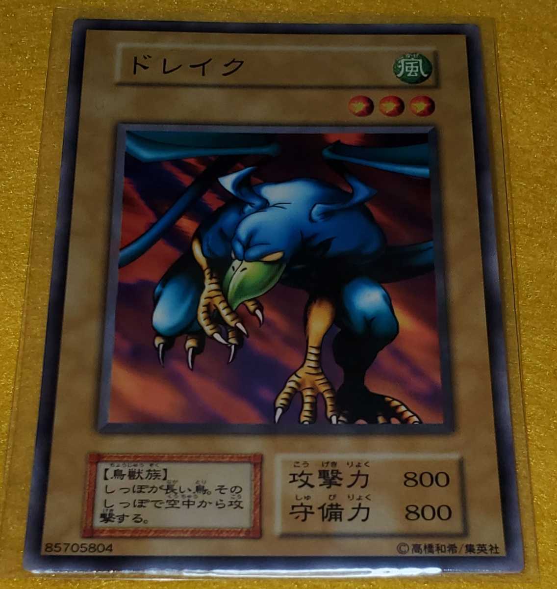 未開封パック】 遊戯王 初期 絶版 Vol1 未開封 コナミホットライン