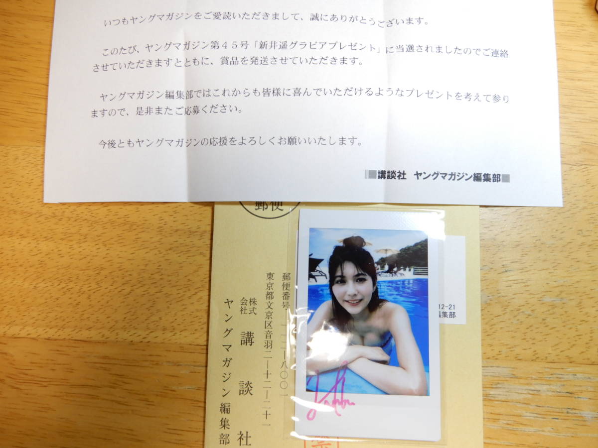 Yahoo!オークション - 最新 すみぽん(高倉 菫) 雑誌 抽プレ 直筆サイン