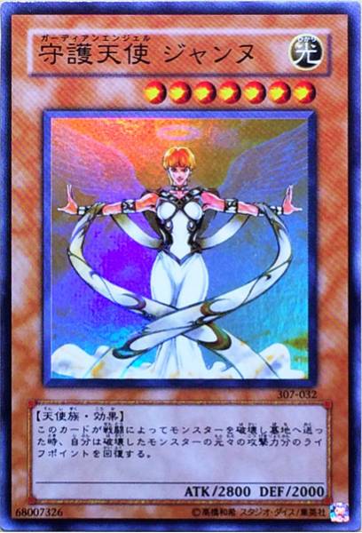 2026年最新】Yahoo!オークション -守護天使ジャンヌの中古品・新品・未
