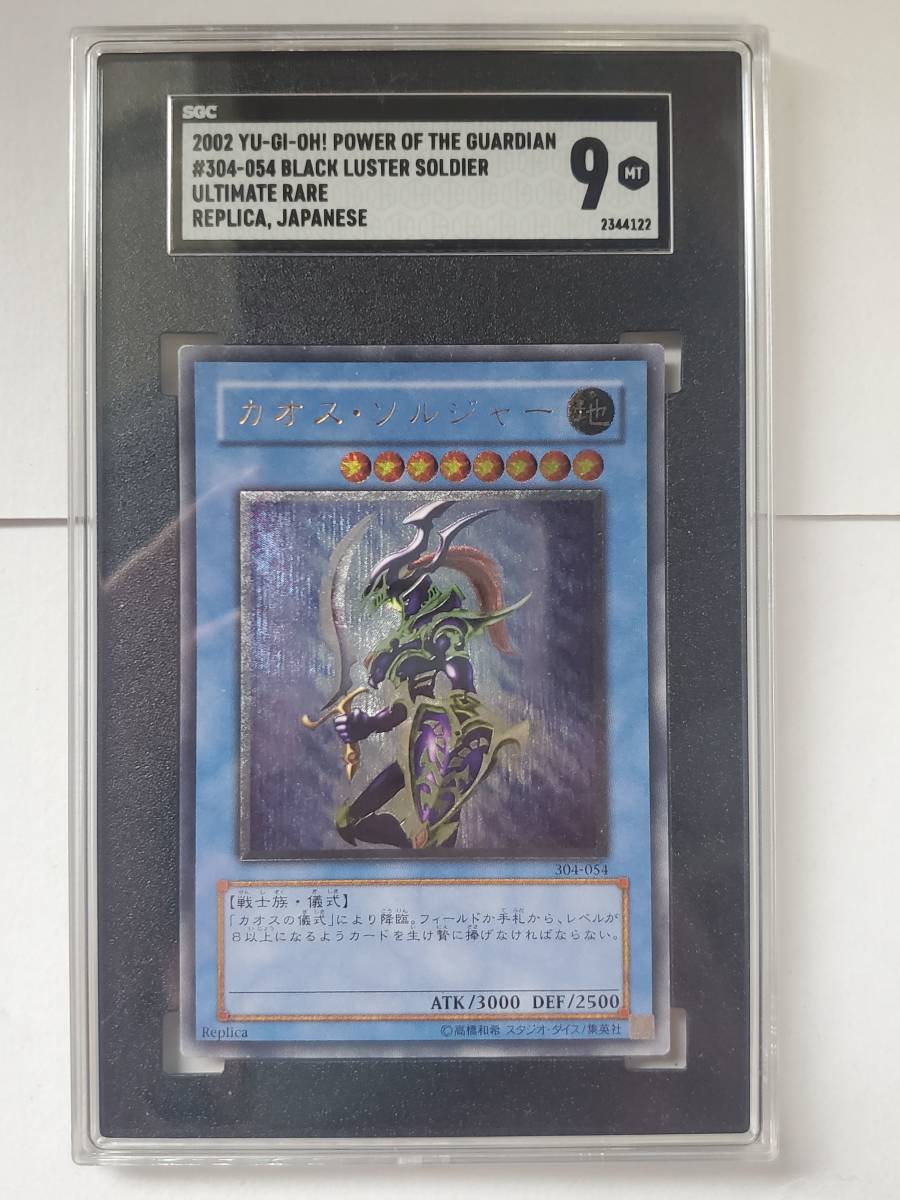 2026年最新】Yahoo!オークション -カオスソルジャー レリーフの中古品