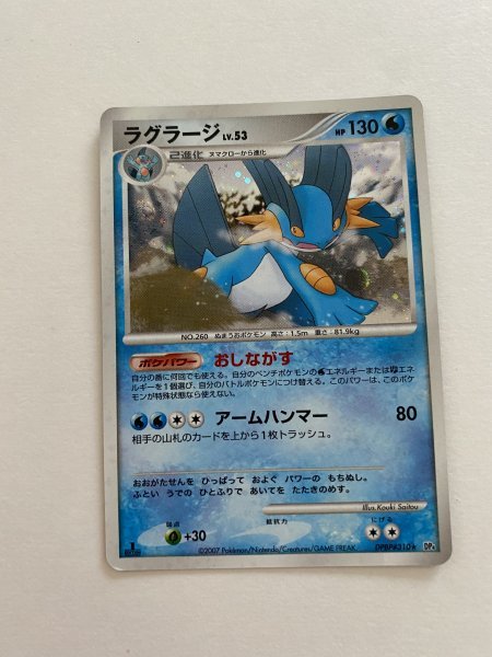2026年最新】Yahoo!オークション -ラグラージ カード(ポケモンカード