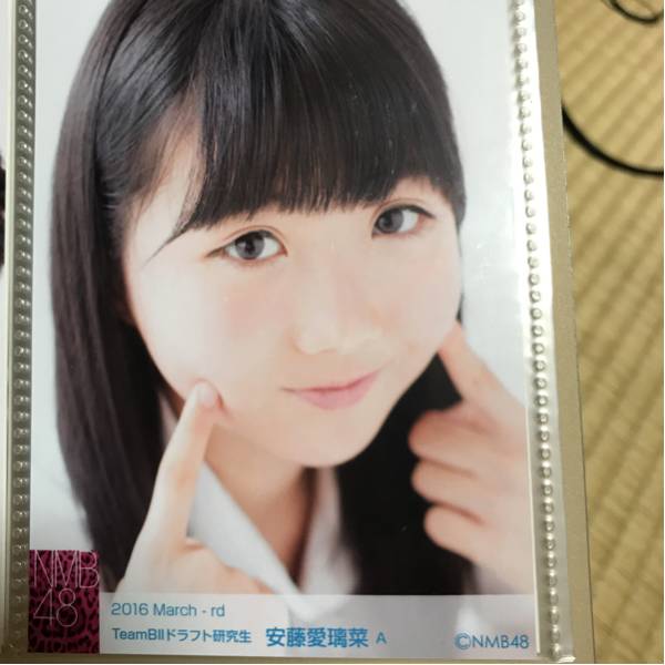 2026年最新】Yahoo!オークション -nmb48 生写真 安藤愛璃菜の中古品