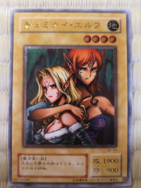 ヂェミナイ エルフ レリーフの値段と価格推移は？｜3件の売買データ
