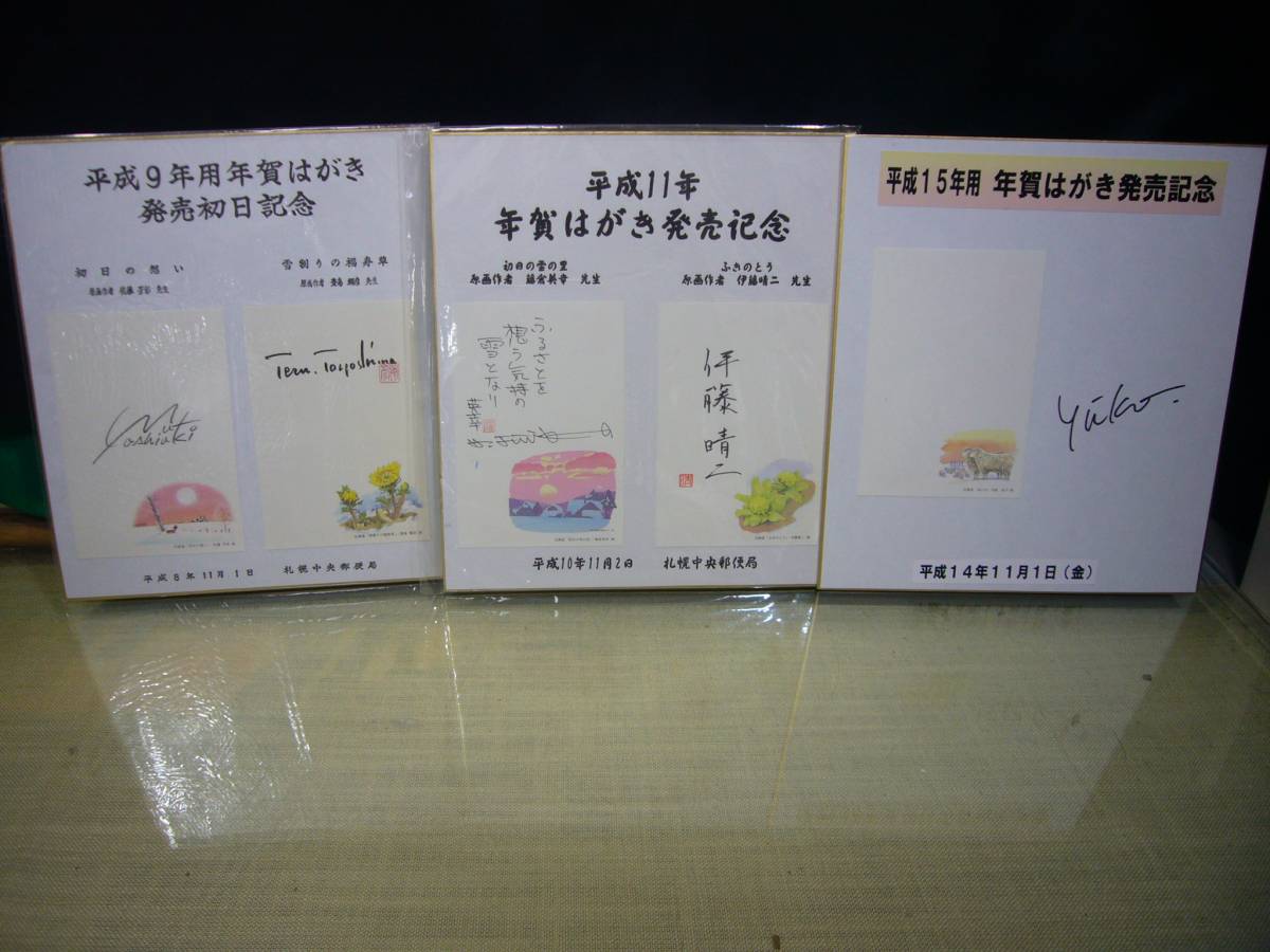2026年最新】Yahoo!オークション -豊島輝彦の中古品・新品・未使用品一覧