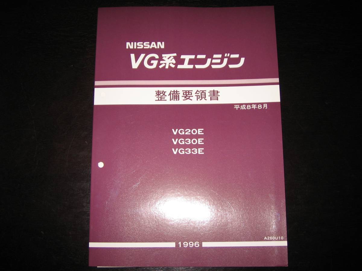 2026年最新】Yahoo!オークション -vg20 エンジン(エンジン本体)の中古