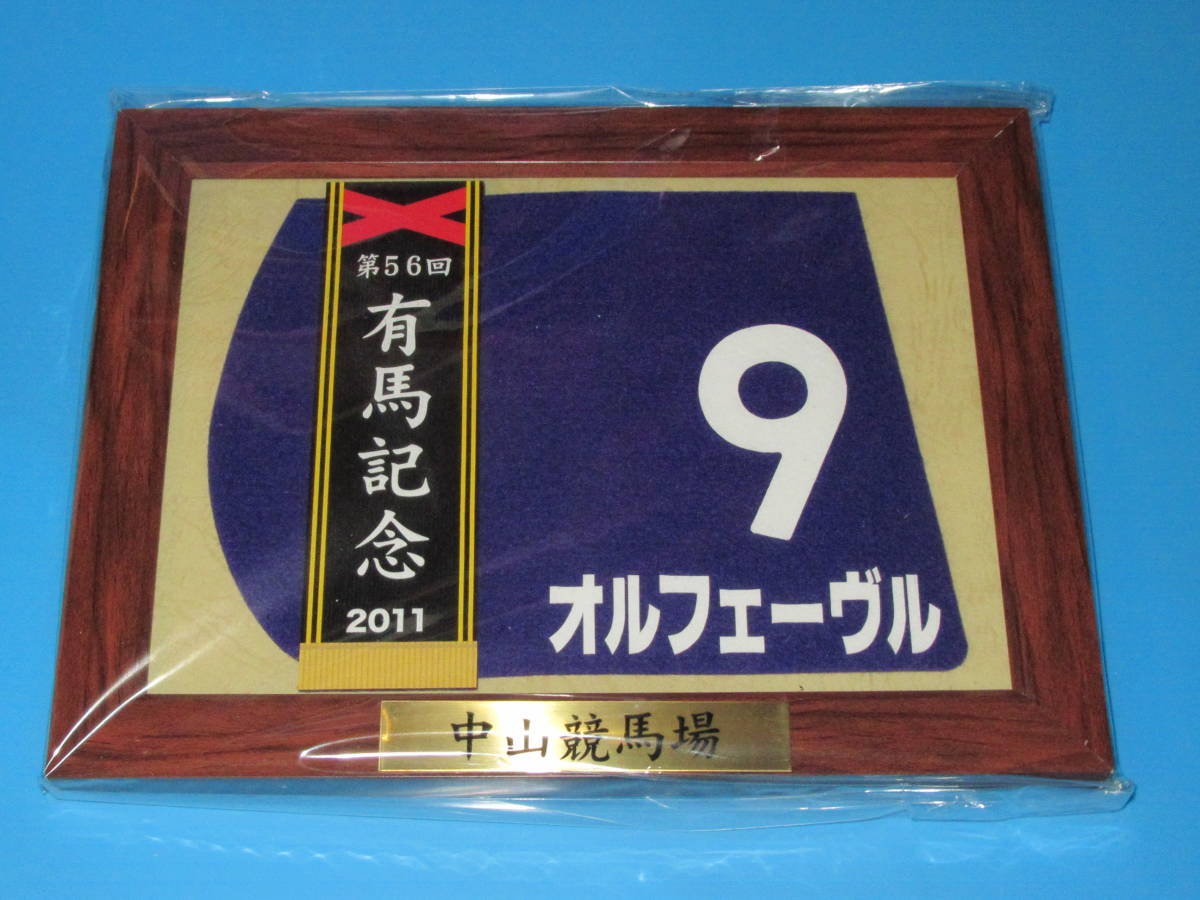 2026年最新】Yahoo!オークション -jra 有馬記念(ゼッケン)の中古品