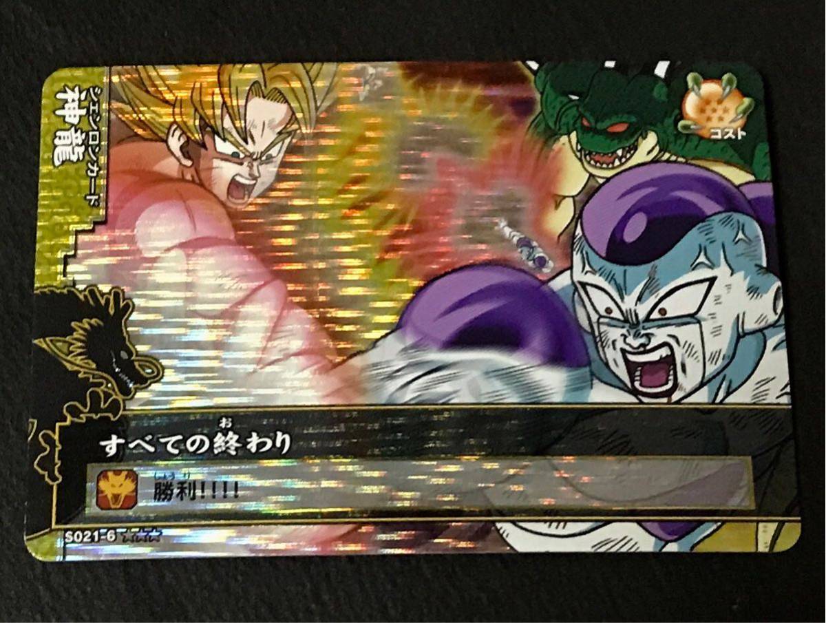 2026年最新】Yahoo!オークション -神龍カード(ドラゴンボール改