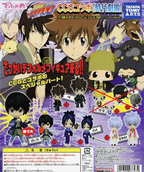 2026年最新】Yahoo!オークション -沢田綱吉 ccgの中古品・新品・未使用