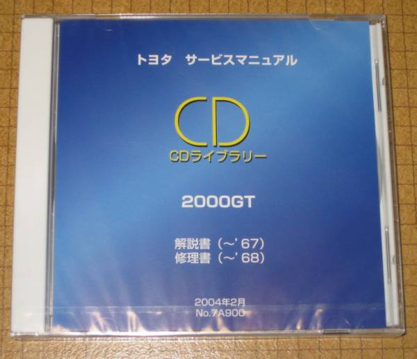 Yahoo!オークション -「サービスマニュアルcd」(トヨタ) (カタログ