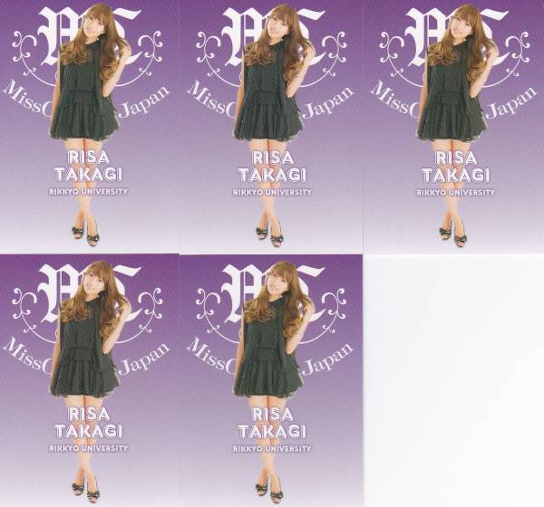 2026年最新】Yahoo!オークション -bbm ミスキャンパスの中古品・新品