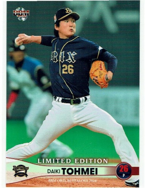 2026年最新】Yahoo!オークション -オリックス 東明の中古品・新品・未