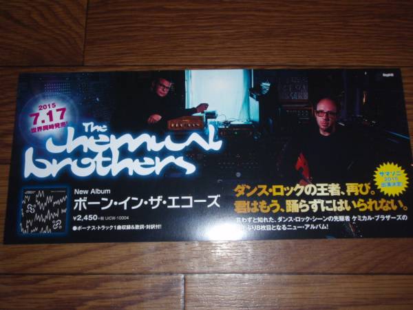 2026年最新】Yahoo!オークション -ケミカルブラザーズ ポスターの中古
