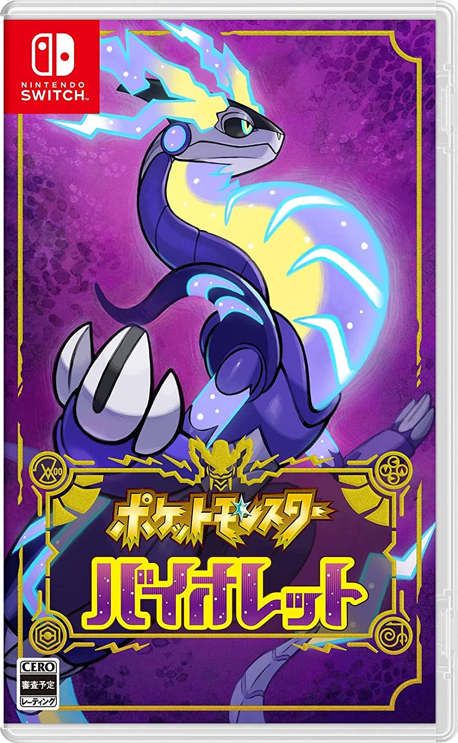 Yahoo!オークション - 在庫8 デセルシティ アルセウス ポケモンSV 過去