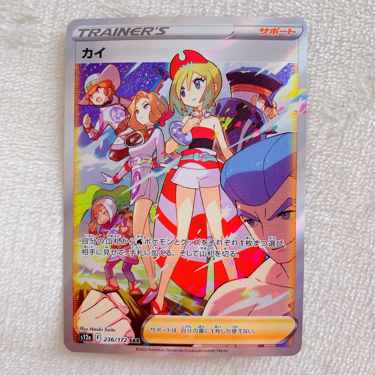 カイ カイsar 美品 sr sar セット 美品 ミモザ srカイsrセット売り