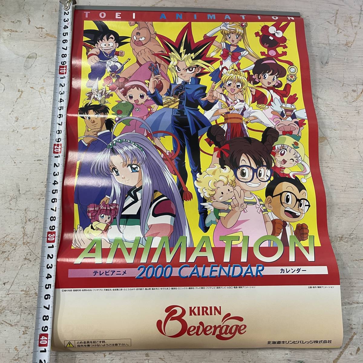 Yahoo!オークション - 2102 TVアニメカレンダー 2000年 非売品 キリン