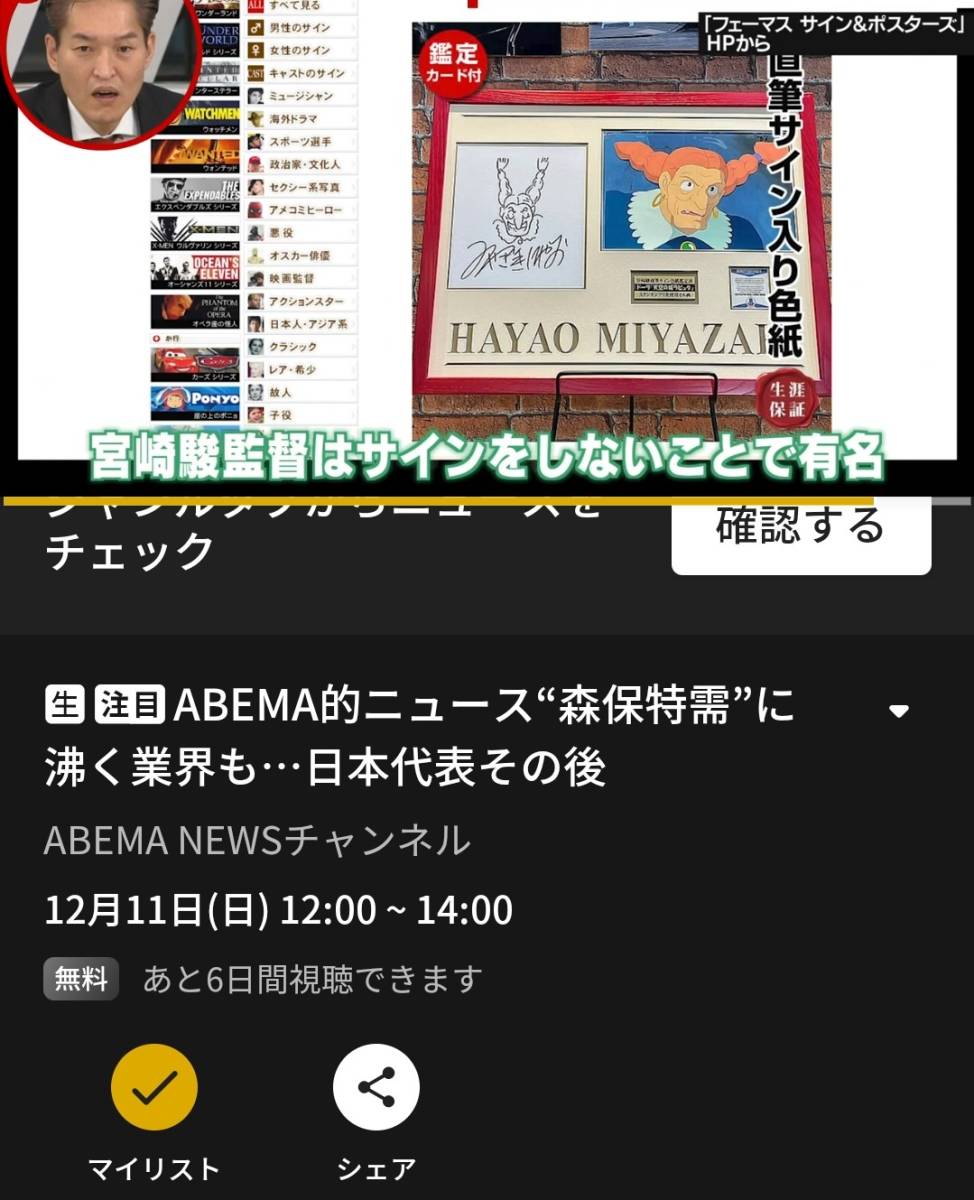 Yahoo!オークション - 真正 宮崎駿 直筆サイン 直筆マジック色紙 世界