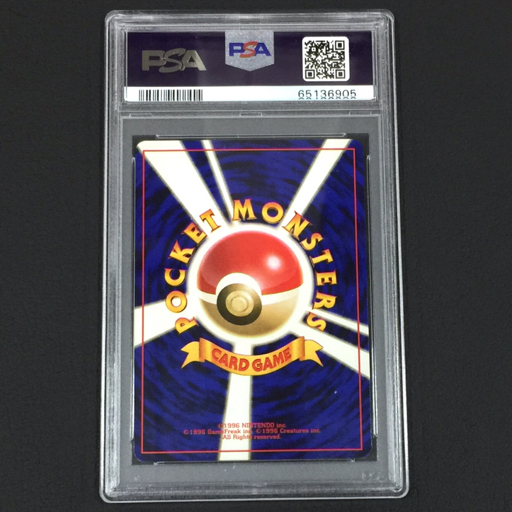 Yahoo!オークション - 1円 美品 PSA鑑定品 ポケモンカード 旧裏 PSA9