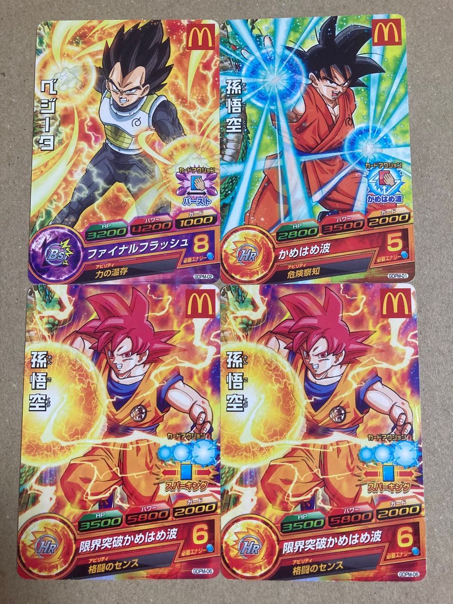 スーパードラゴンボールヒーローズ マクドナルド 12枚セット｜Yahoo