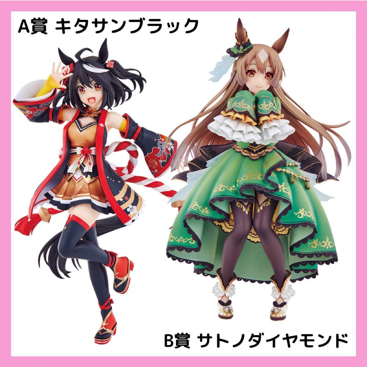 一番くじ ウマ娘 プリティーダービー 5弾 A賞・勝負服のキタサン