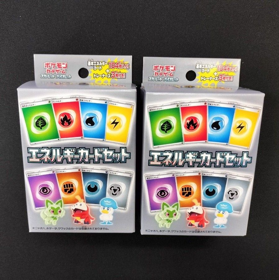 エネルギーカードセット 2セット ポケモンカード｜Yahoo!フリマ（旧