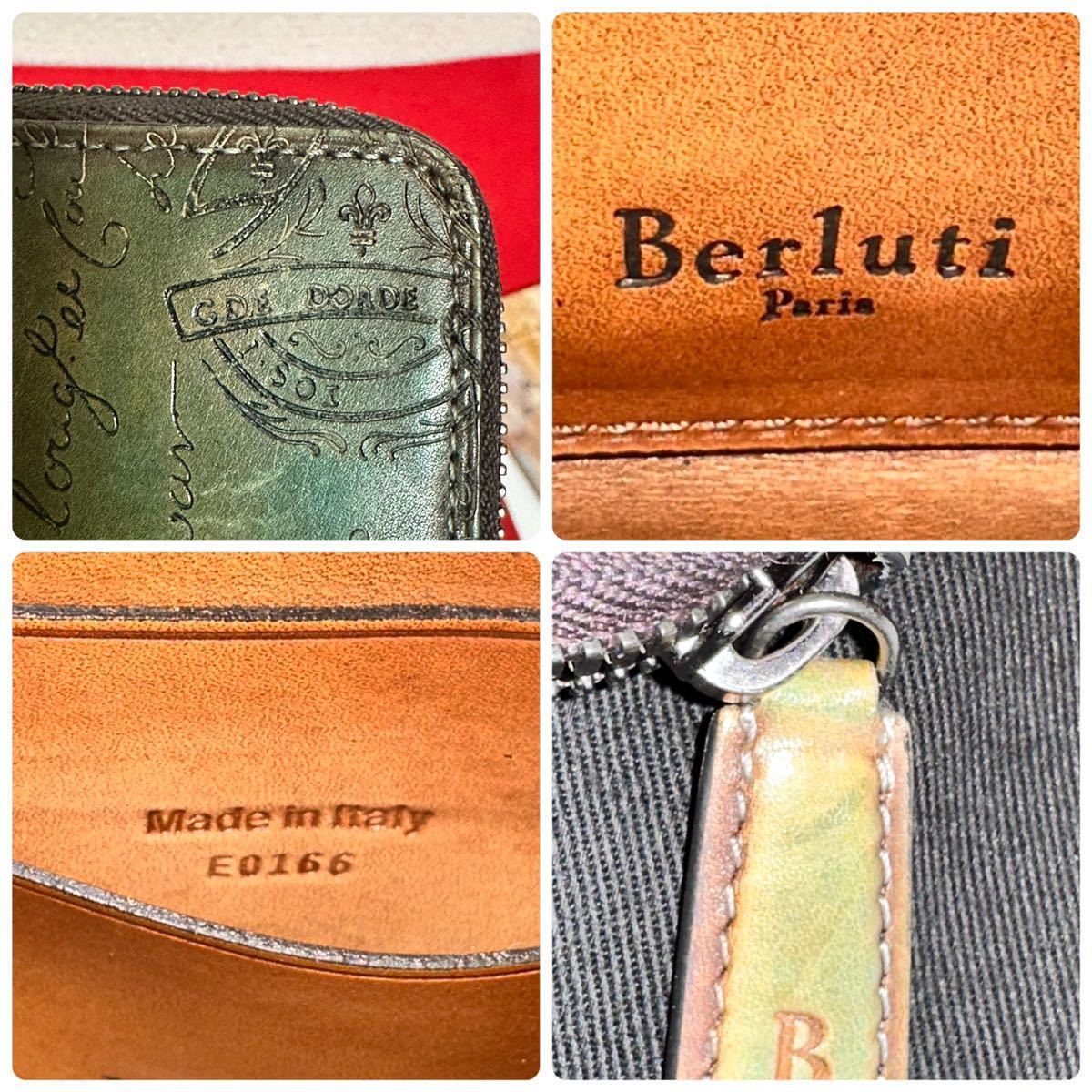 希少カラー BERLUTI ベルルッティ 長財布 ラウンドファスナー イタウバ