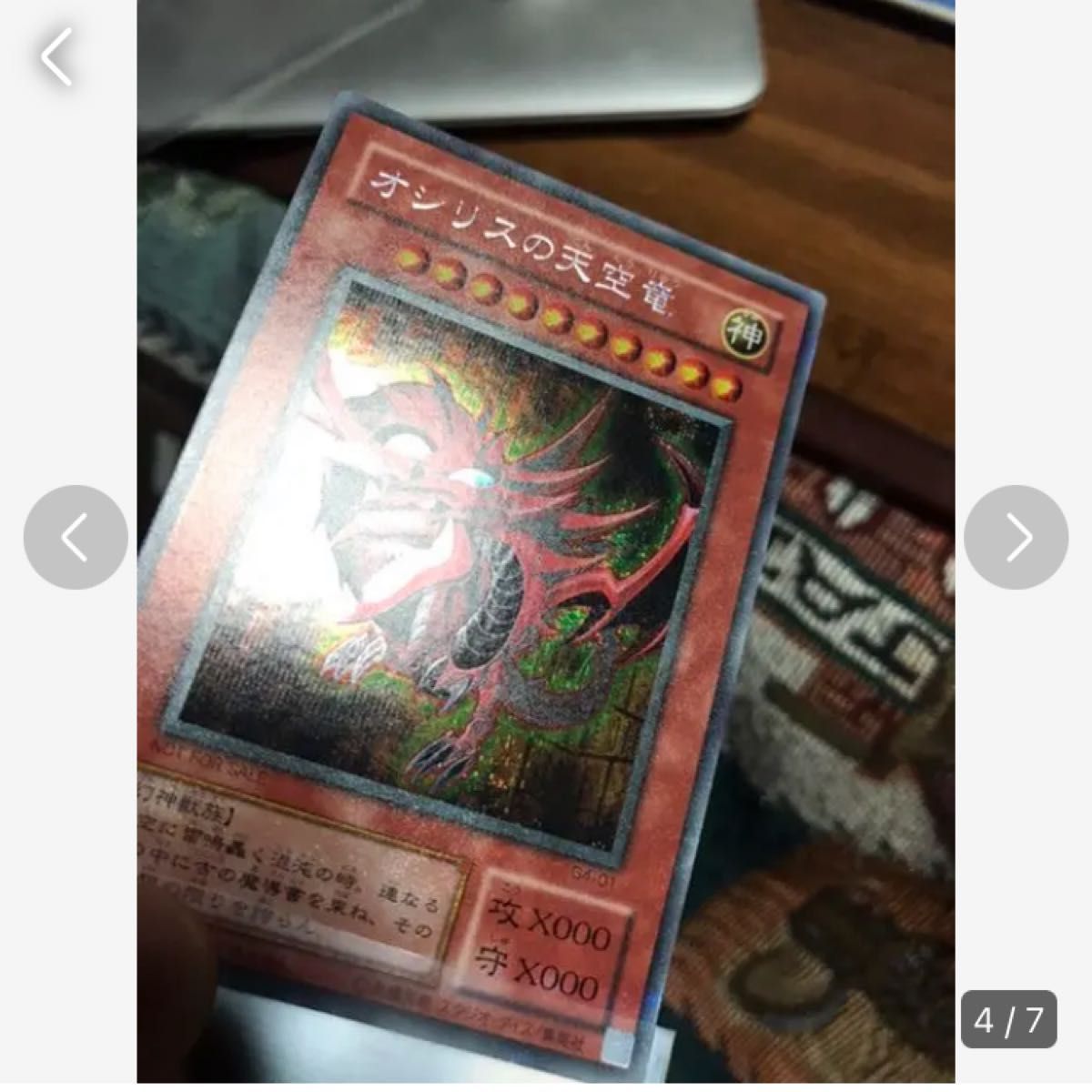 送料無料 遊戯王 三幻神 シークレット 極美品 希少品｜Yahoo!フリマ