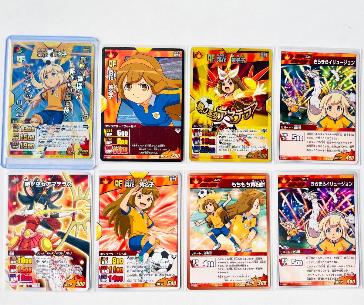 イナズマイレブンGO TCG 菜花黄名子8枚セット｜Yahoo!フリマ（旧PayPay