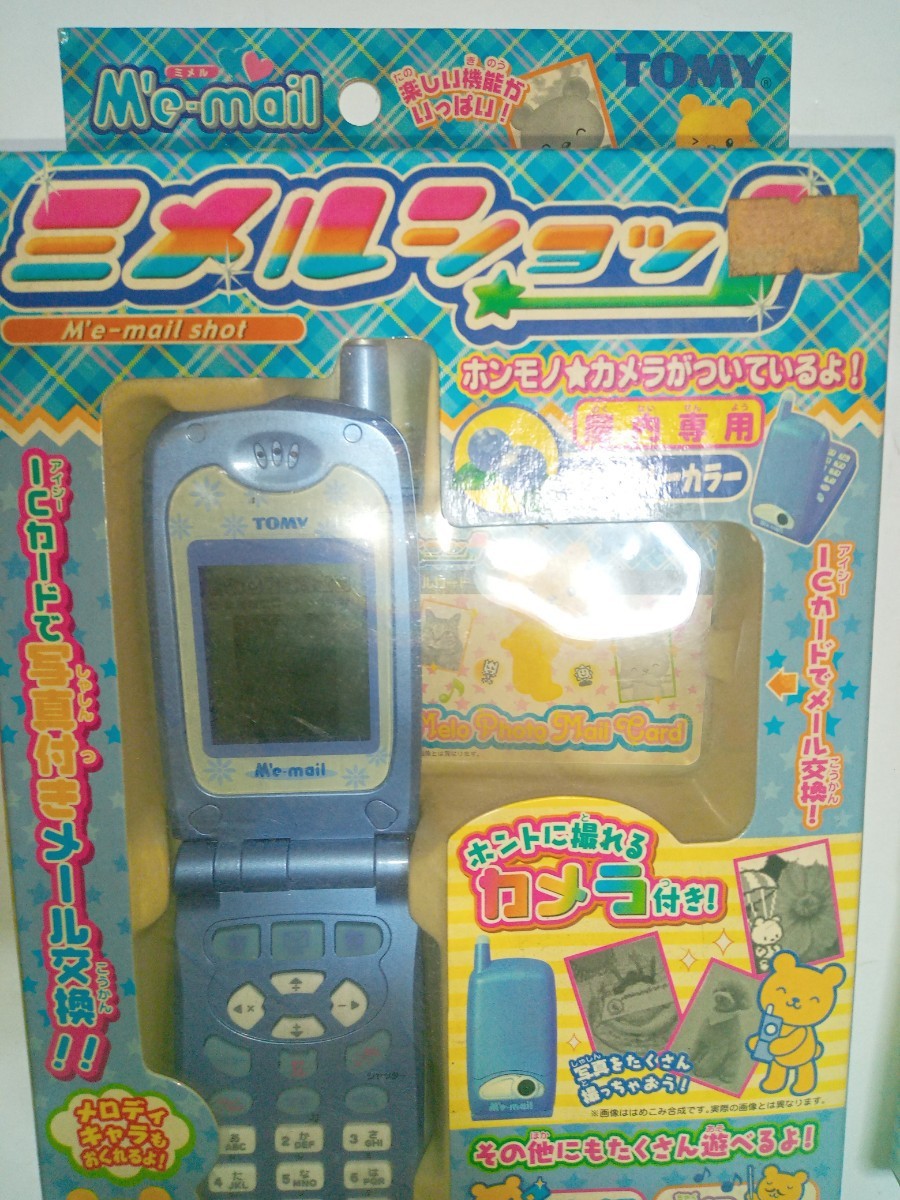 初回限定 着メロカード付 スーパーミメル ミメルショット ミメール