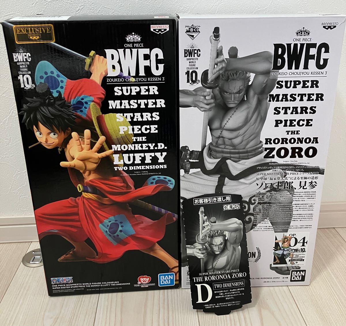 SMSP D賞 ワンピース ルフィ太郎 ゾロ十郎 フィギュア｜Yahoo!フリマ