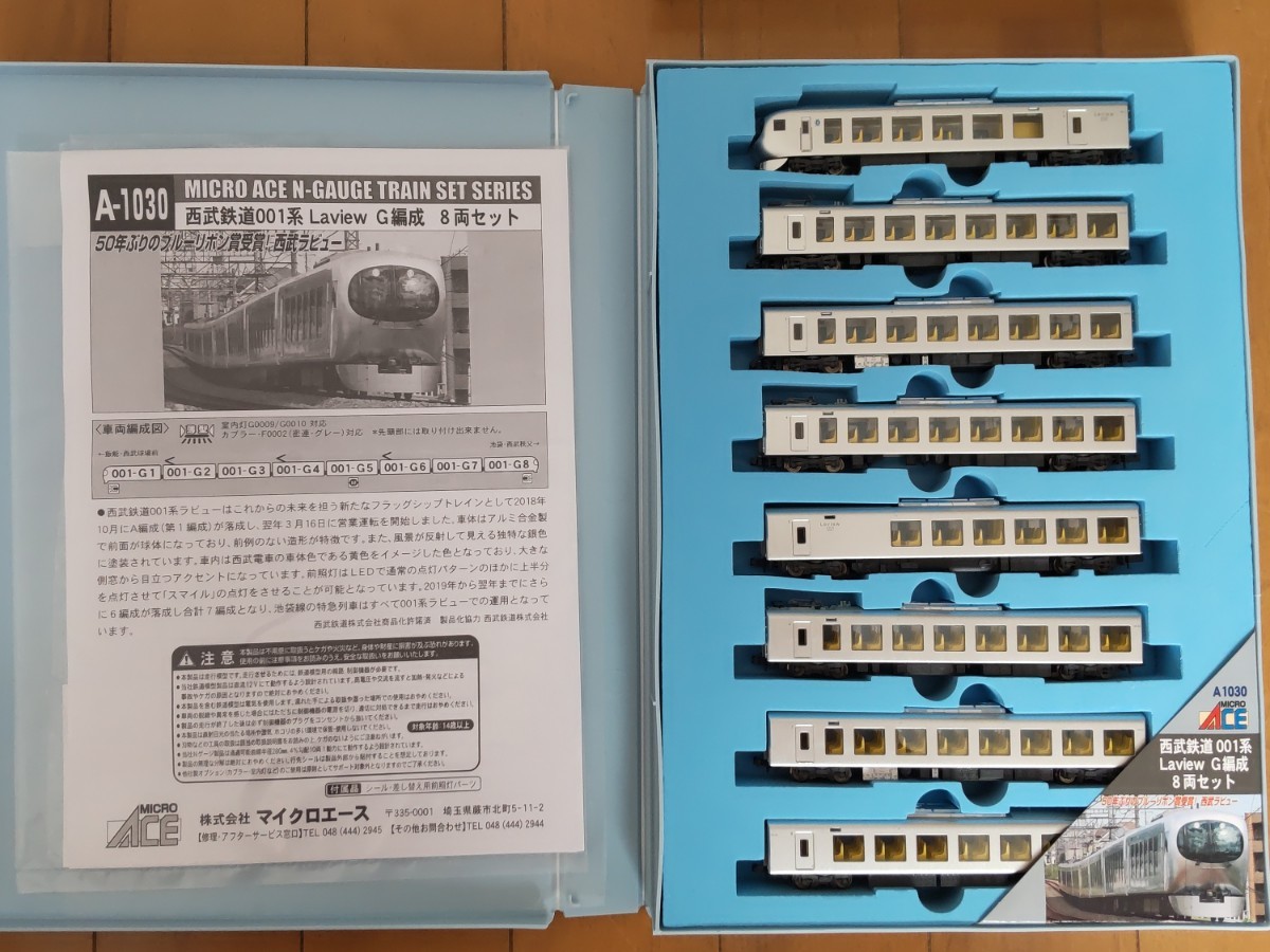 Yahoo!オークション - 『西武001系 Laview G編成 8両セット （ラビュー