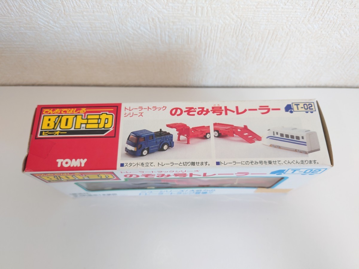 B/Oトミカ ビーオートミカ のぞみ号トレーラー 未使用未開封品｜Yahoo
