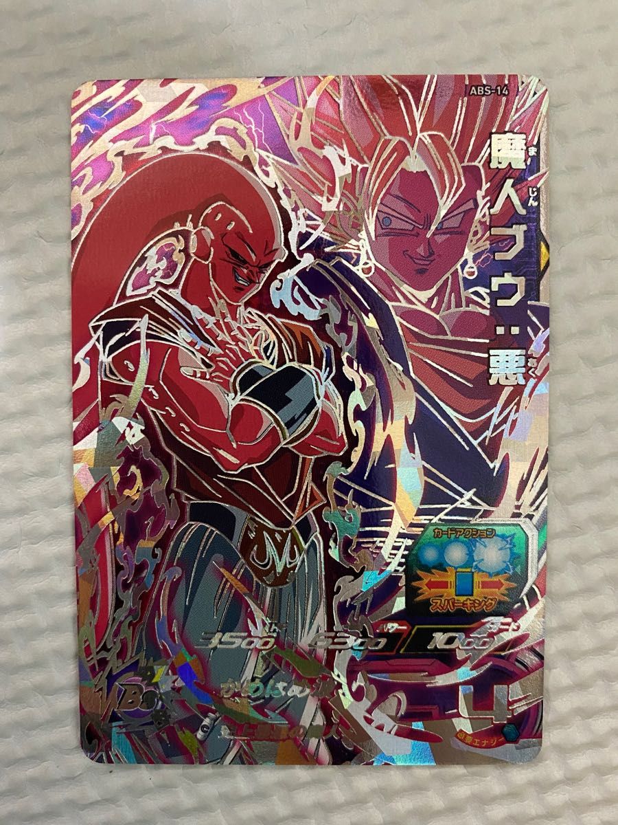 スーパードラゴンボールヒーローズ 11th abs-14 魔人ブウ 悪 SDBH