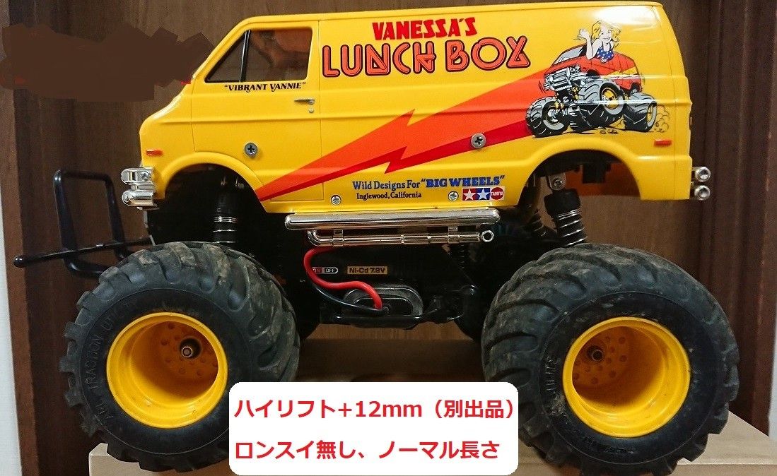 CW-01 タミヤ ランチボックス ＋20mm ロンスイ ラジコン ミッドナイト