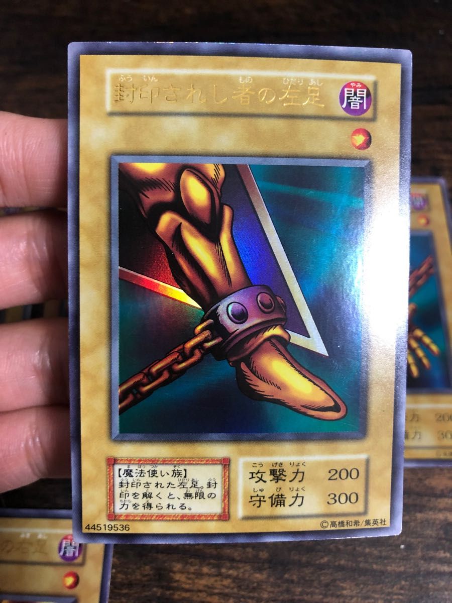 遊戯王 封印されしエクゾディア 初期 ウルトラレア エクゾディア