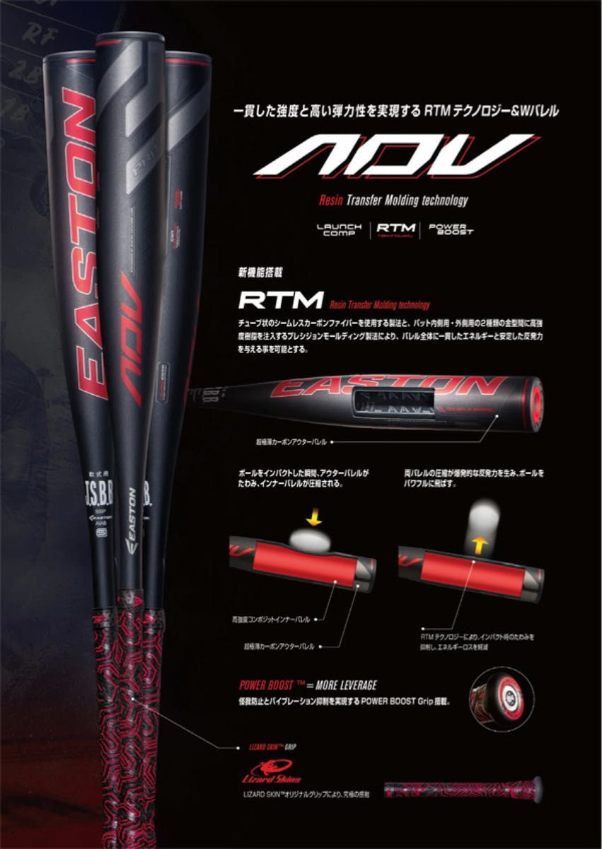 イーストン（EASTON） 軟式 金属 バット ADV 83cm/平均730g NA20ADV-83