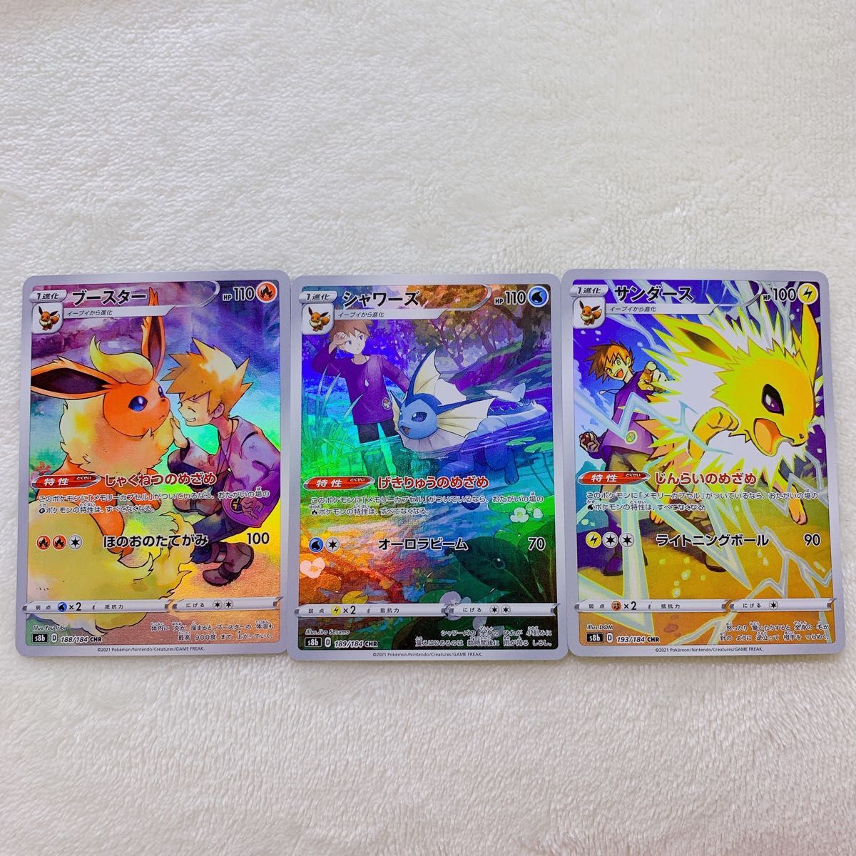 ポケモンカード ブイズ CHR 3枚セット シャワーズ ブースター