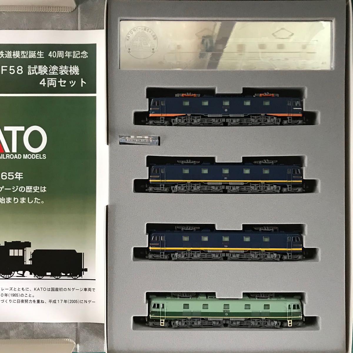 10-260】EF58 試験塗装機 4両セット(40周年記念)｜Yahoo!フリマ（旧