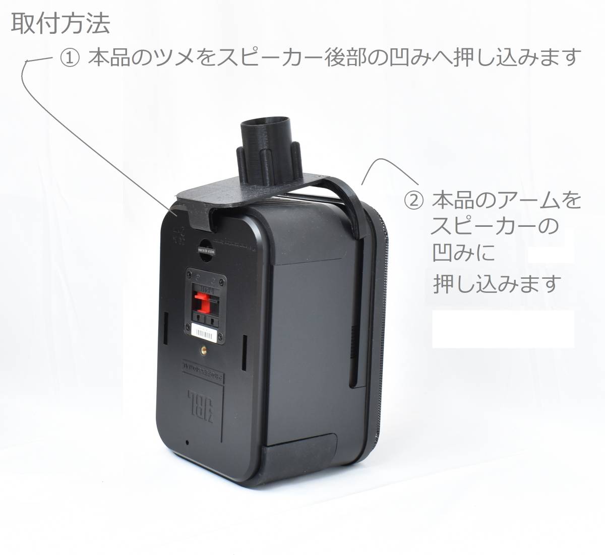 取付アダプター】 JBL CONTROL1 PRO を SPスタンド（35mmポール