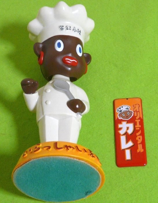 絶版 当時物 オリエンタルカレー オリエンタル坊や 首振り人形 黒顔 H