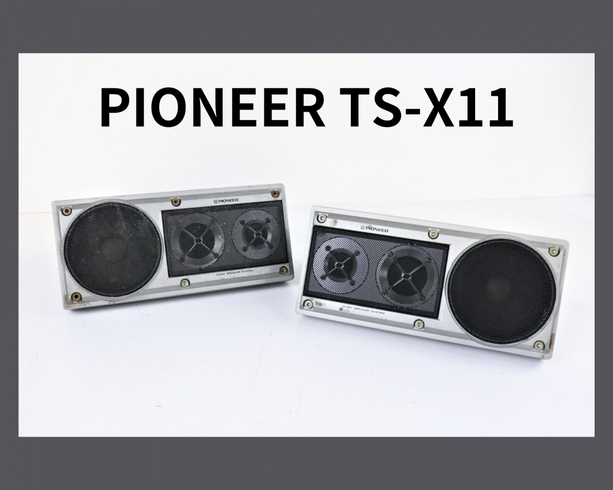 Yahoo!オークション - PIONEER TS-X11 3way スピーカー ペア カーオー