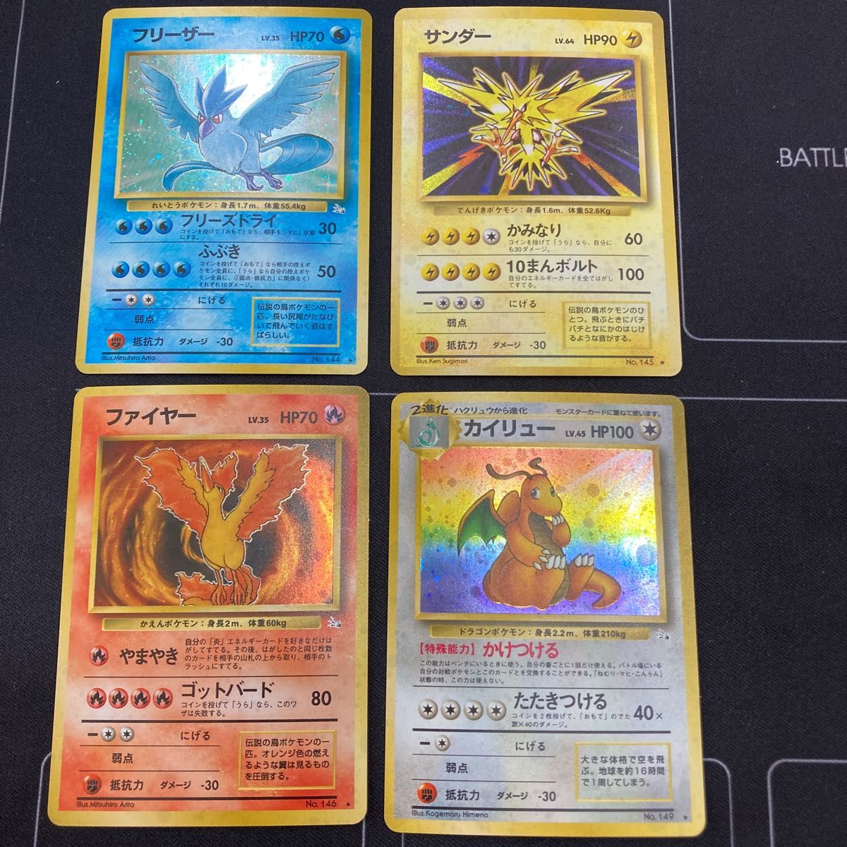 サンダー ファイヤー フリーザー カイリュー 旧裏 ポケモンカード