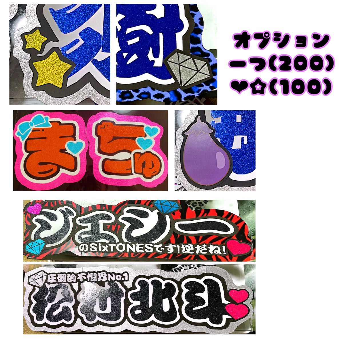 うちわ文字 ネームボード 連結文字パネル 団扇文字 連結団扇 連結
