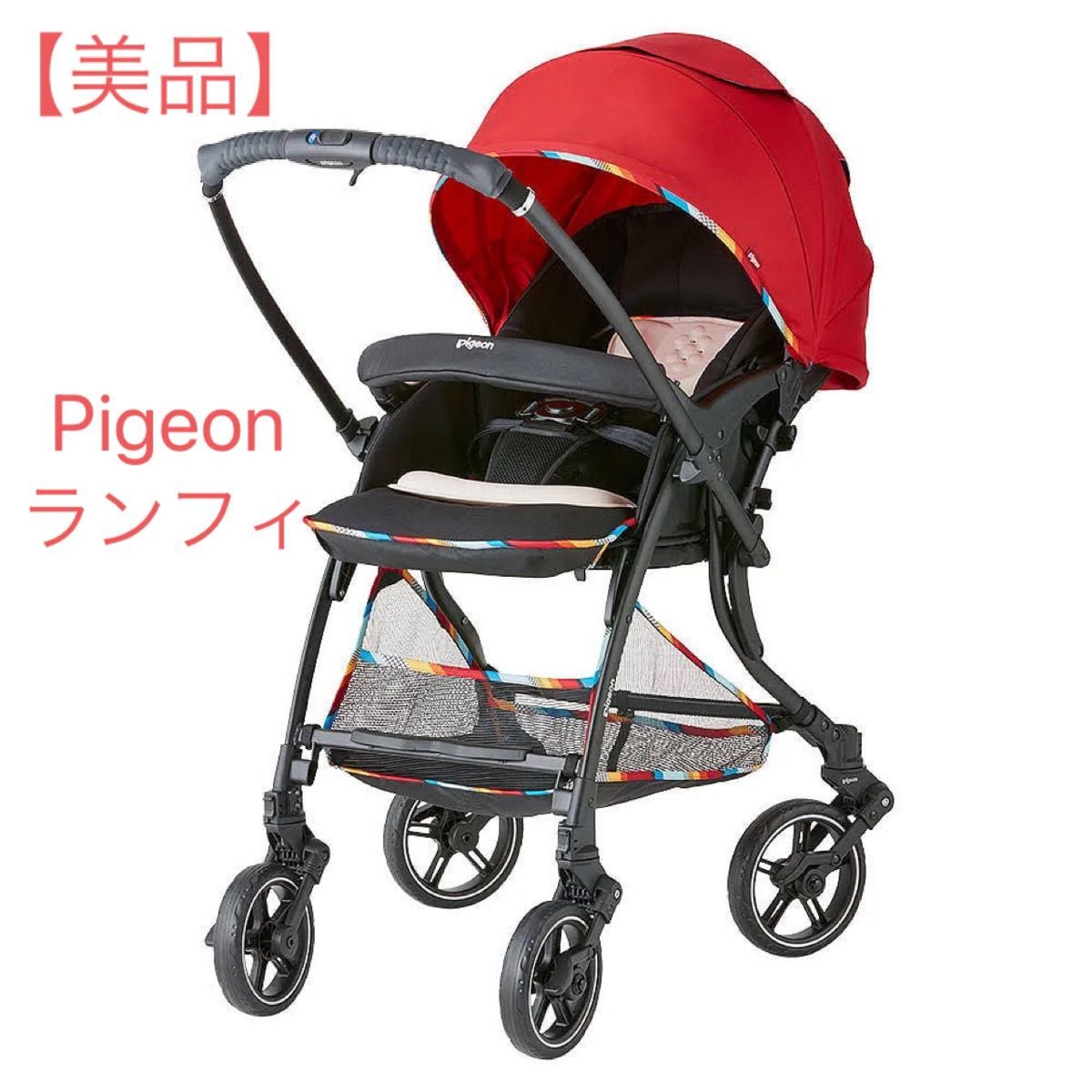 美品】ピジョン Pigeon ベビーカー ランフィ 赤 レッド RA9 説明書付き