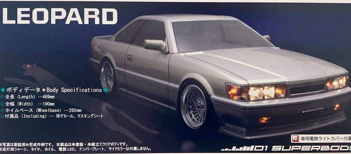 ABCホビー ニッサン レパード(F31前期型) ボディー 1/10 新品未開封