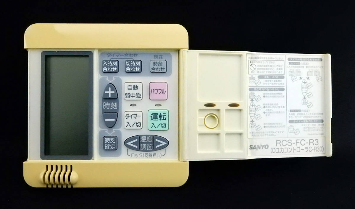 DユカコントローラC-R30 RCS-FC-R3 サンヨー SANYO 三洋電機 床暖房