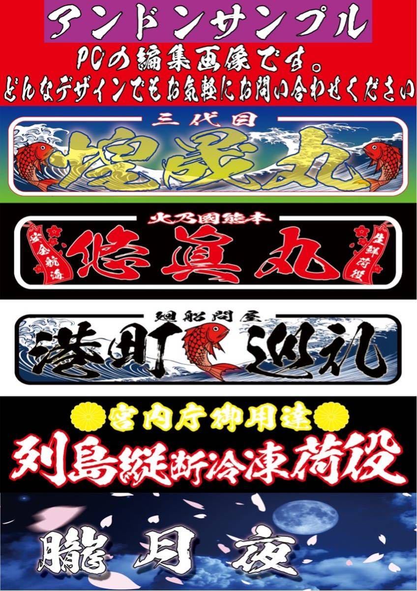 ≪希望デザインで作成します≫ アルナ 中サイズ 送料無料≪アンドン